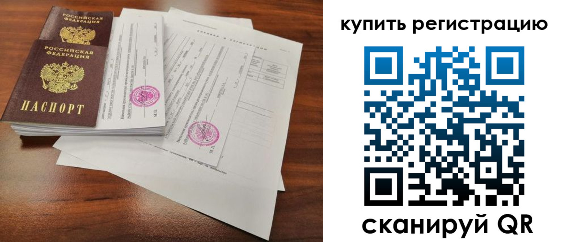 прописка поиск в Беломорске