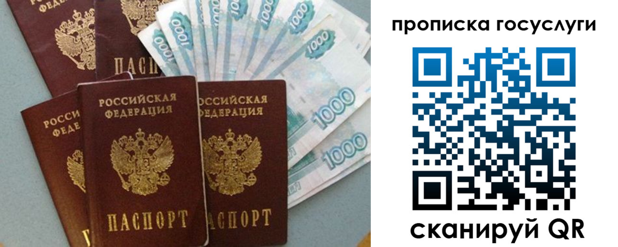 временная регистрация собственник в Беломорске
