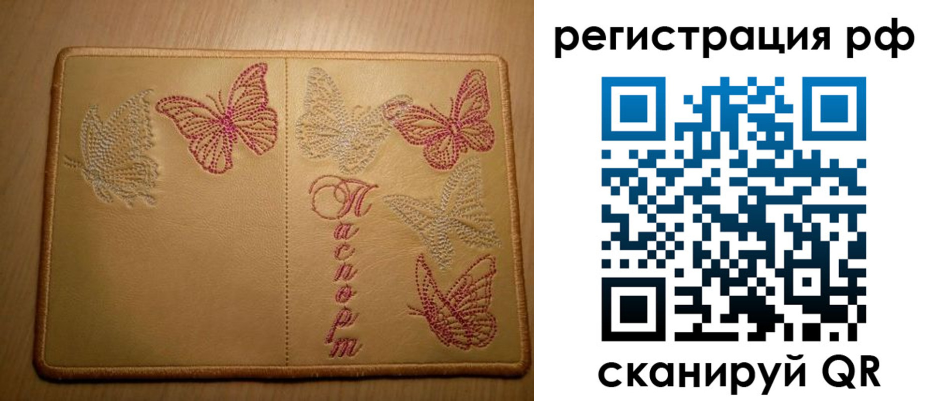 прописка от собственника в Беломорске