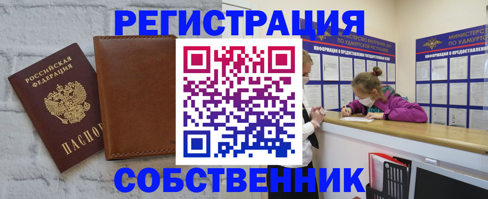 временная регистрация 2025 в Беломорске