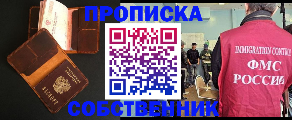 регистрация в Беломорске