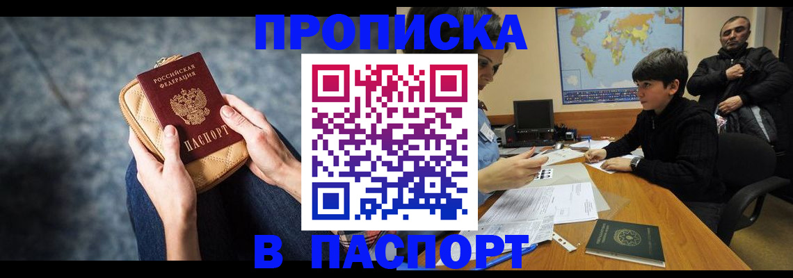 регистрация для школы в Беломорске