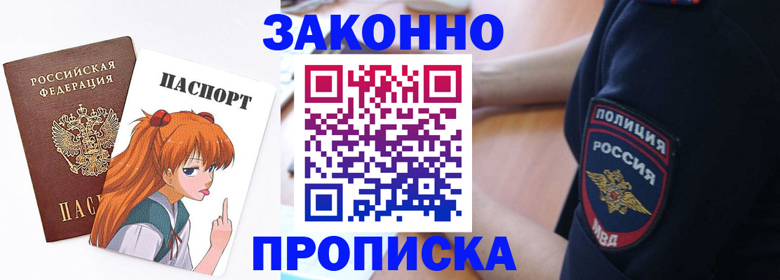 временная регистрация для школы в Беломорске