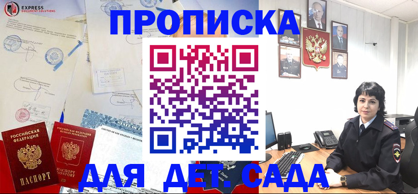 где прописаться в Беломорске