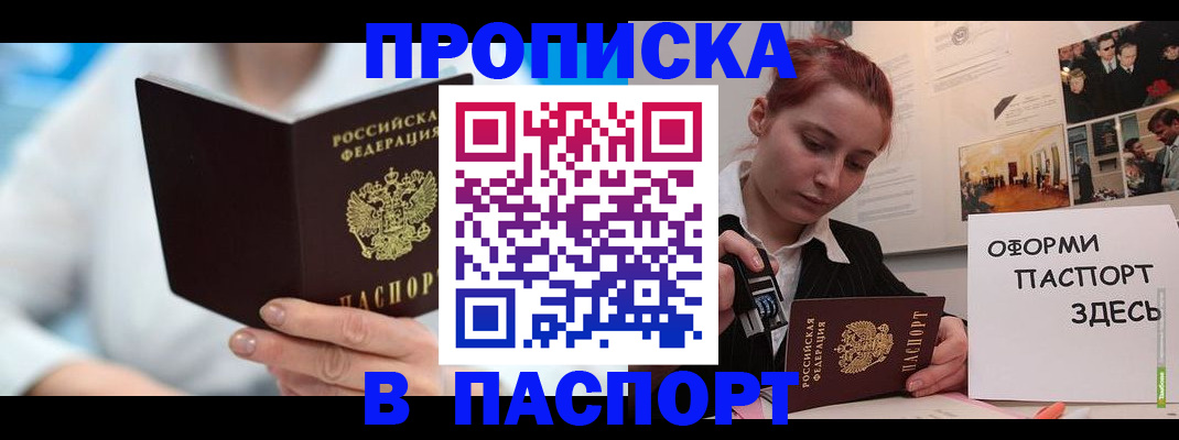 временная регистрация адрес в Беломорске