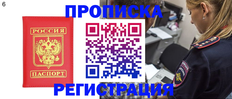 прописка иностранных граждан в Беломорске